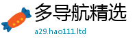 天天彩澳门天天彩今晚但7777788888管家婆老家凤凰